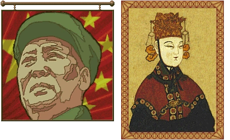 Chinese